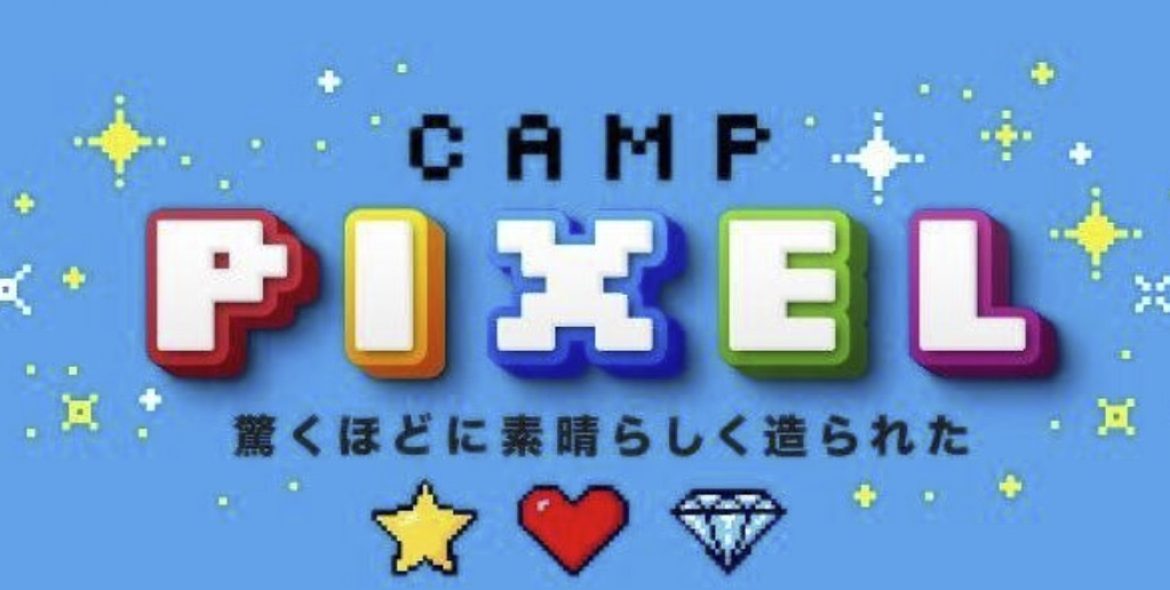 Camp Pixel (horizontal)